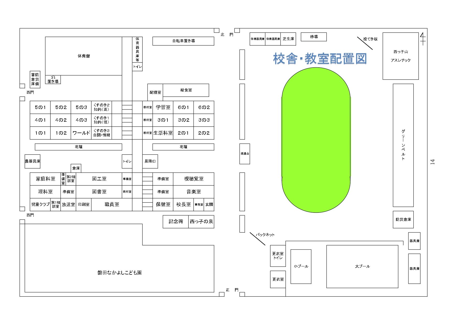 校舎配置図_page-0001